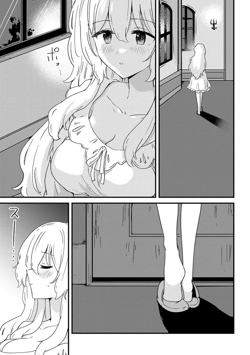 Uchi no Maid to Kekkon suru Tamenara ore wa Harem wo Tsukuru Chapter 14 - halaman 20