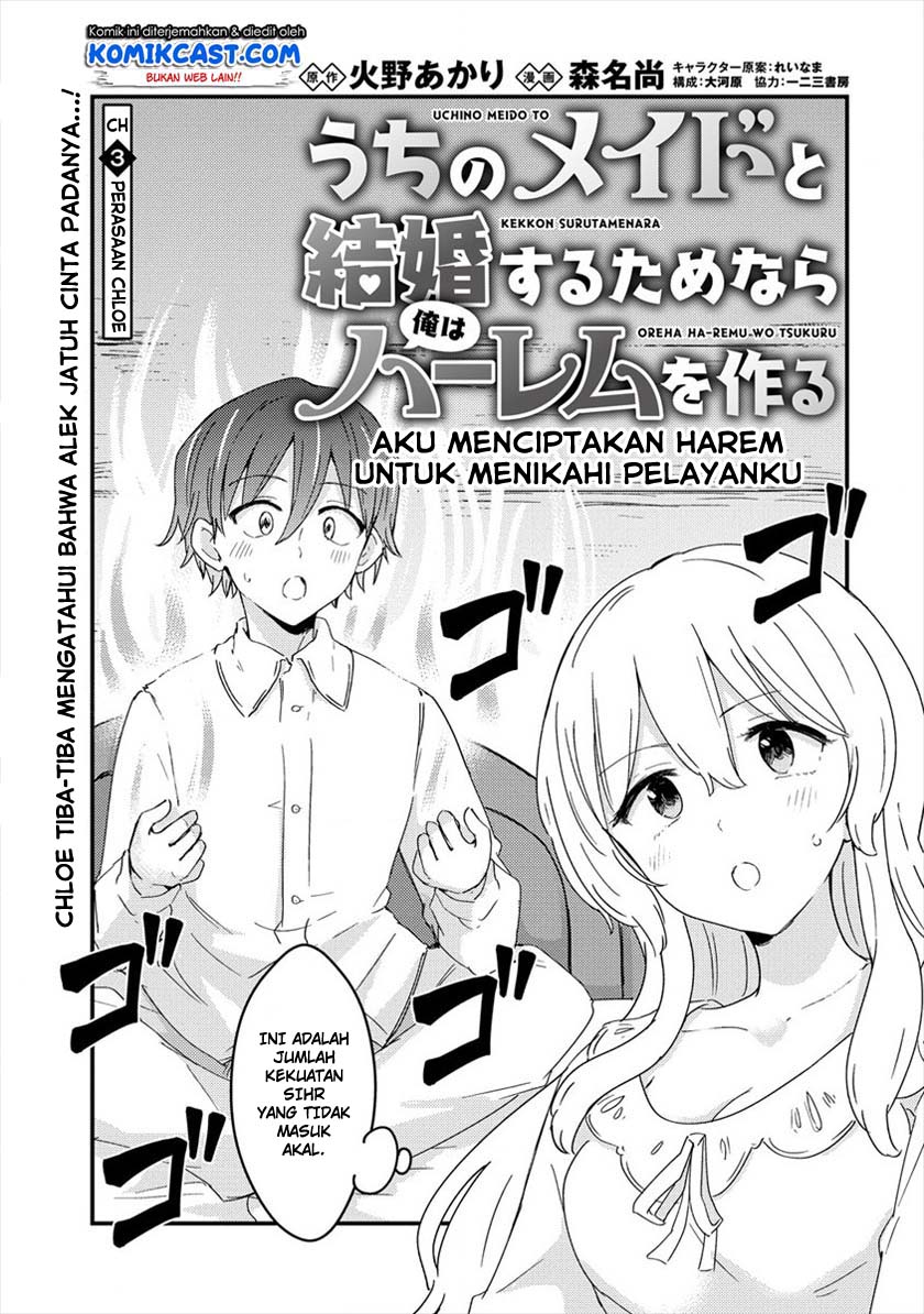 Uchi no Maid to Kekkon suru Tamenara ore wa Harem wo Tsukuru Chapter 3 - halaman 2