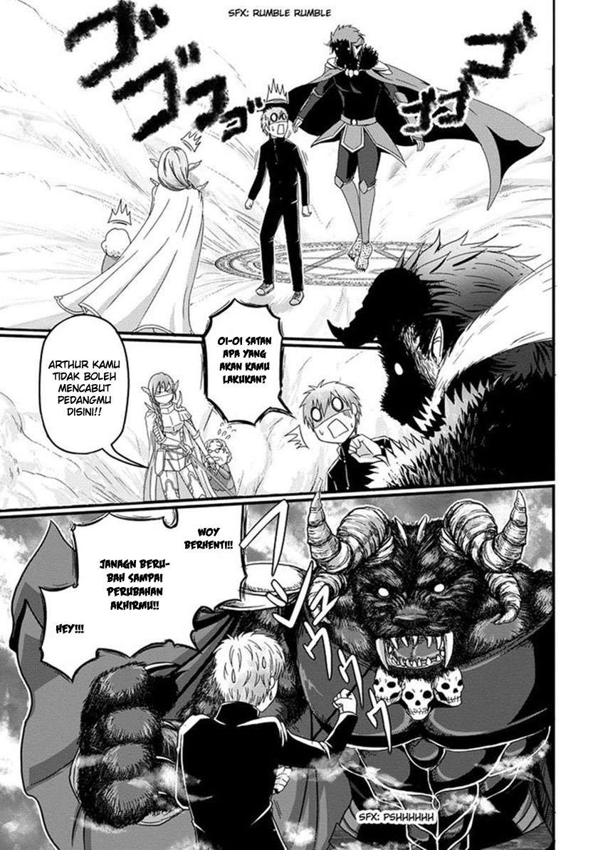 Uchi no Maou Kamimasen yo Chapter 1 - halaman 12