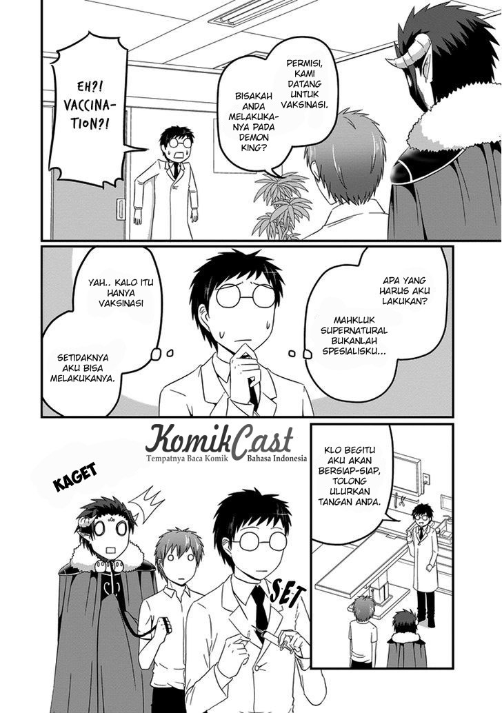 Uchi no Maou Kamimasen yo Chapter 14 - halaman 7