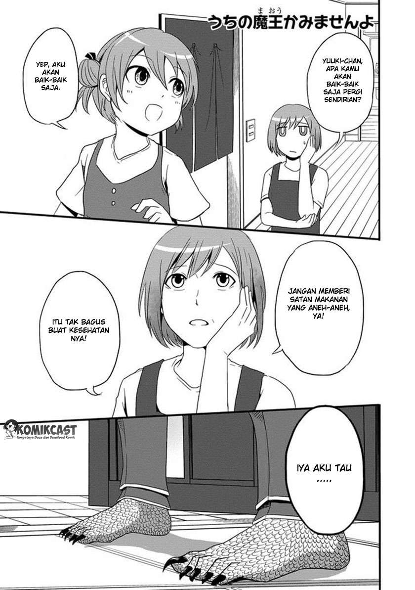 Uchi no Maou Kamimasen yo Chapter 2 - halaman 2