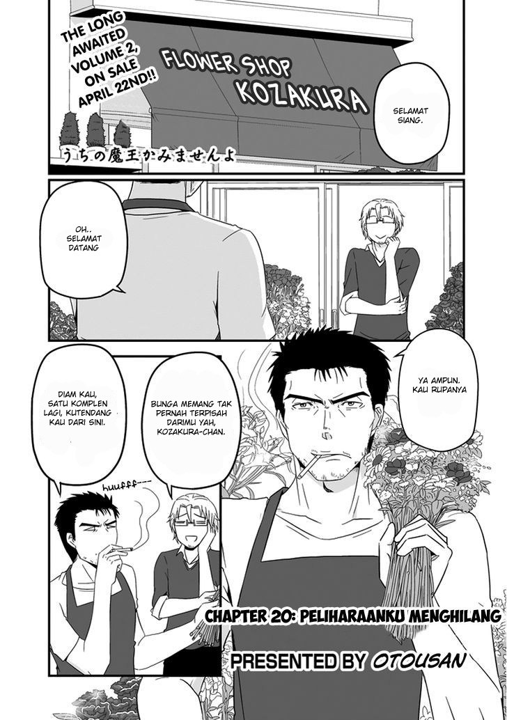 Uchi no Maou Kamimasen yo Chapter 20 - halaman 2