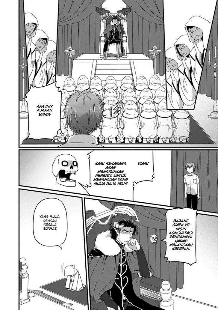 Uchi no Maou Kamimasen yo Chapter 21 - halaman 11