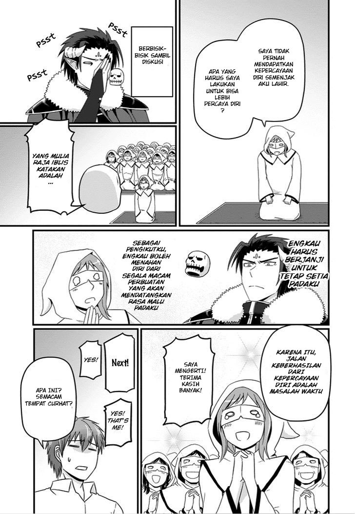 Uchi no Maou Kamimasen yo Chapter 21 - halaman 12