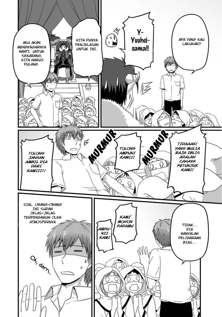 Uchi no Maou Kamimasen yo Chapter 21 - halaman 13