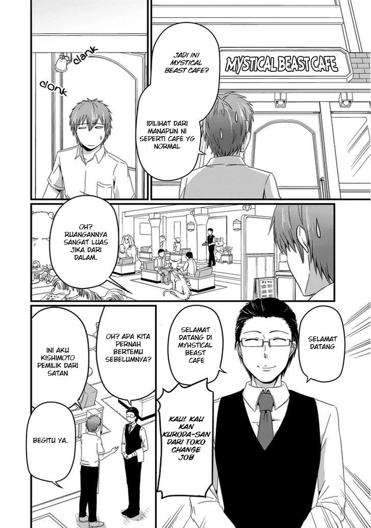Uchi no Maou Kamimasen yo Chapter 21 - halaman 7