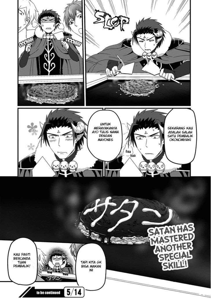 Uchi no Maou Kamimasen yo Chapter 23 - halaman 19