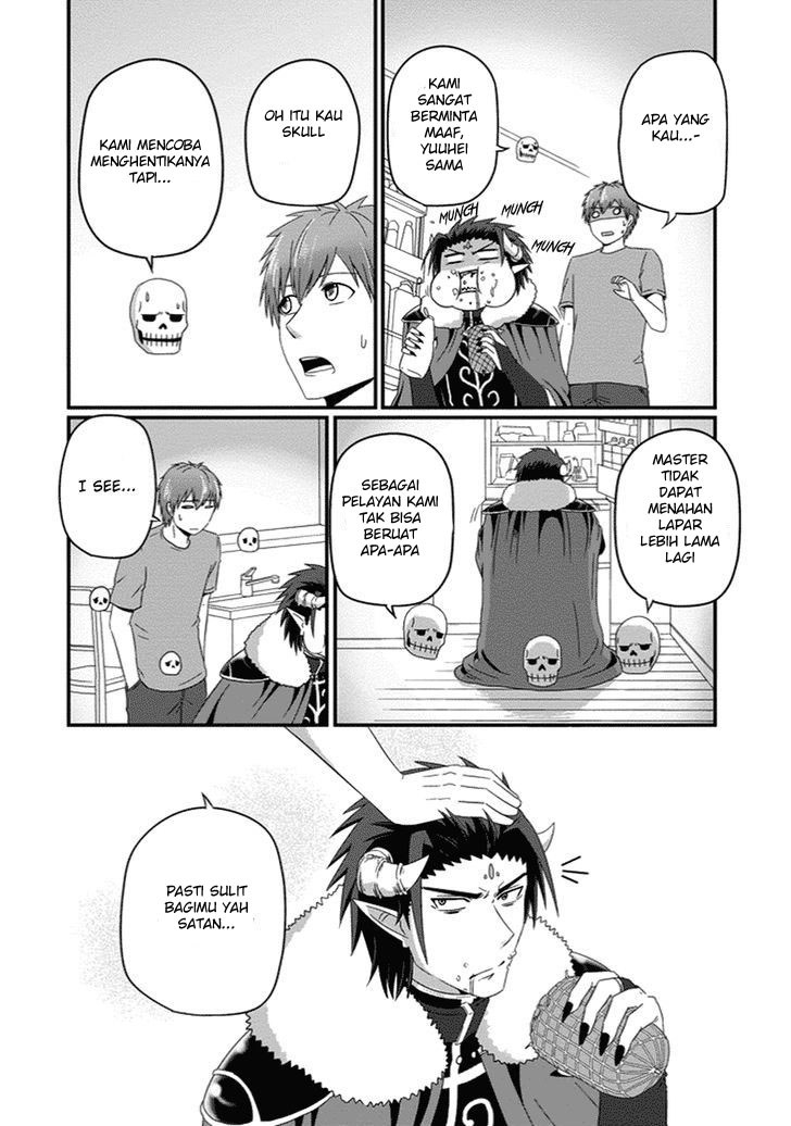 Uchi no Maou Kamimasen yo Chapter 26 - halaman 13