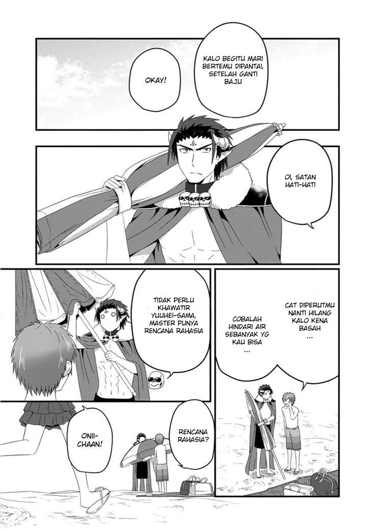 Uchi no Maou Kamimasen yo Chapter 27 - halaman 6