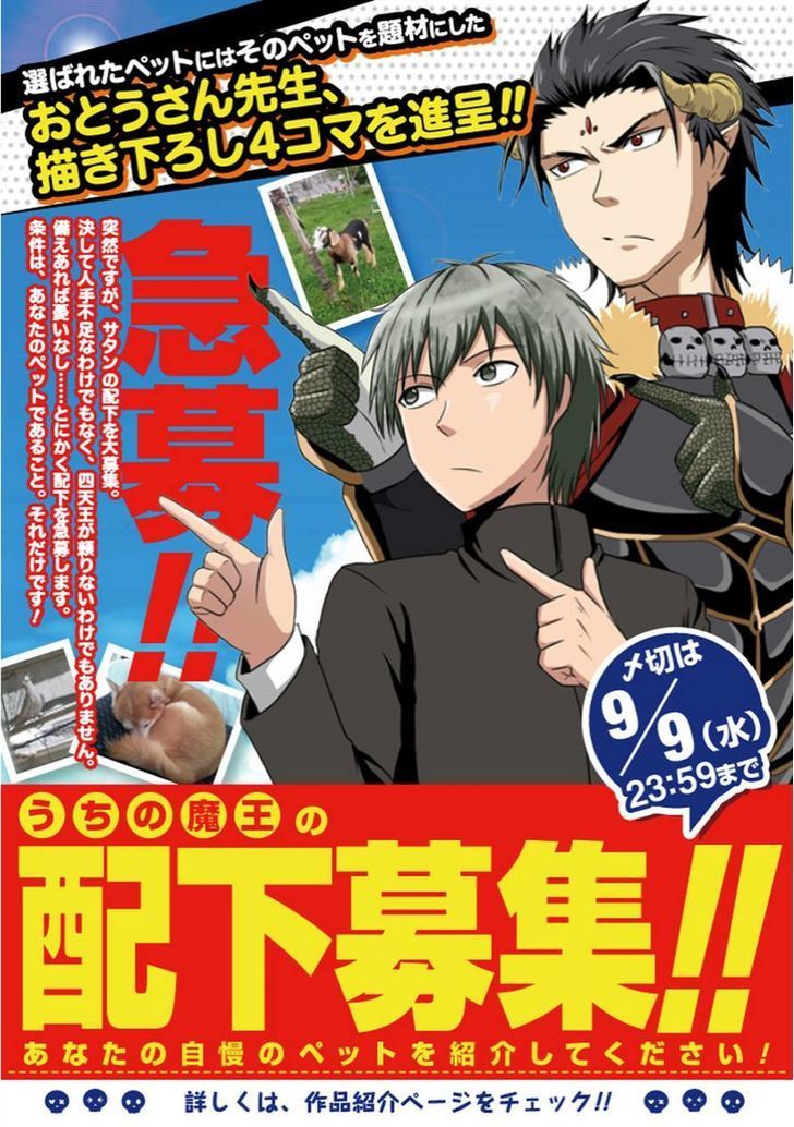 Uchi no Maou Kamimasen yo Chapter 28 - halaman 25