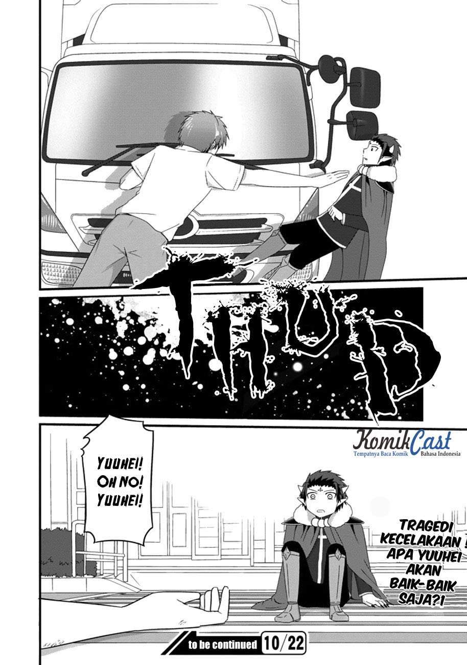 Uchi no Maou Kamimasen yo Chapter 32 - halaman 19