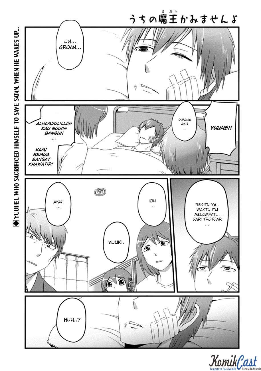 Uchi no Maou Kamimasen yo Chapter 33 - halaman 3