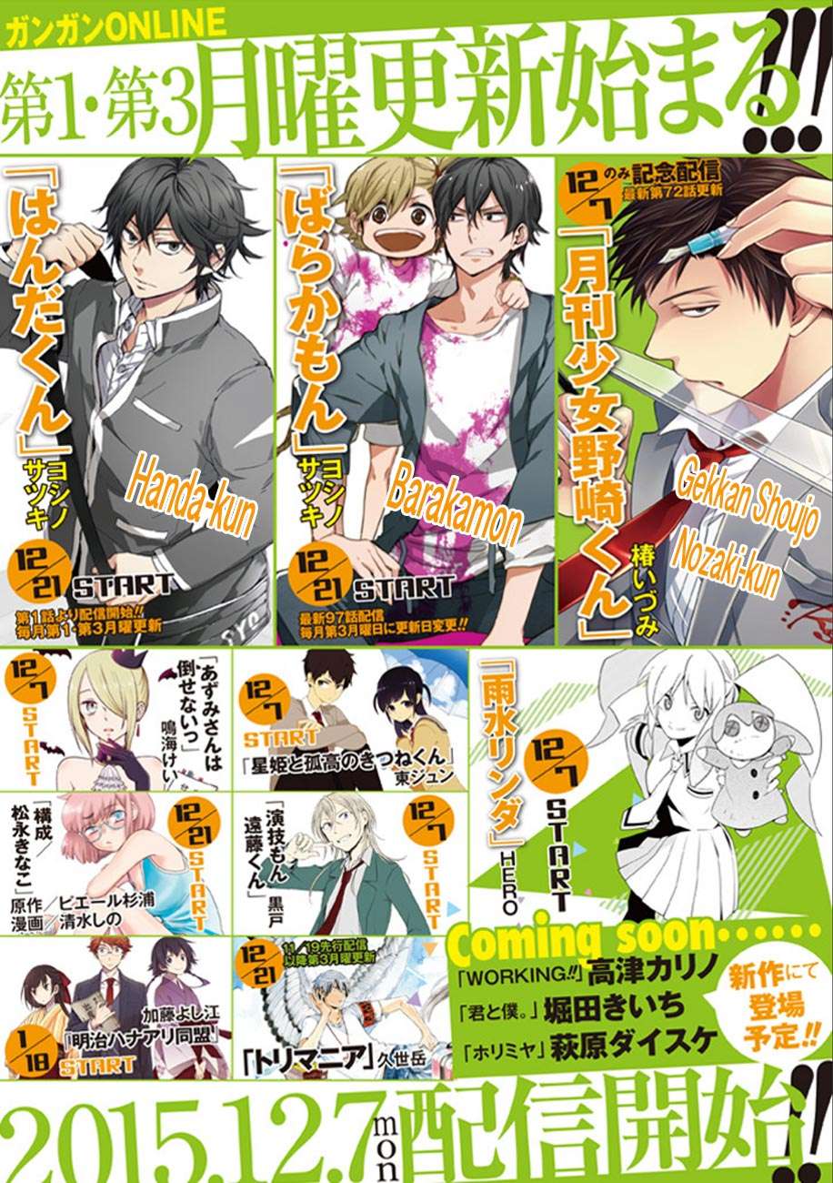 Uchi no Maou Kamimasen yo Chapter 34 - halaman 3