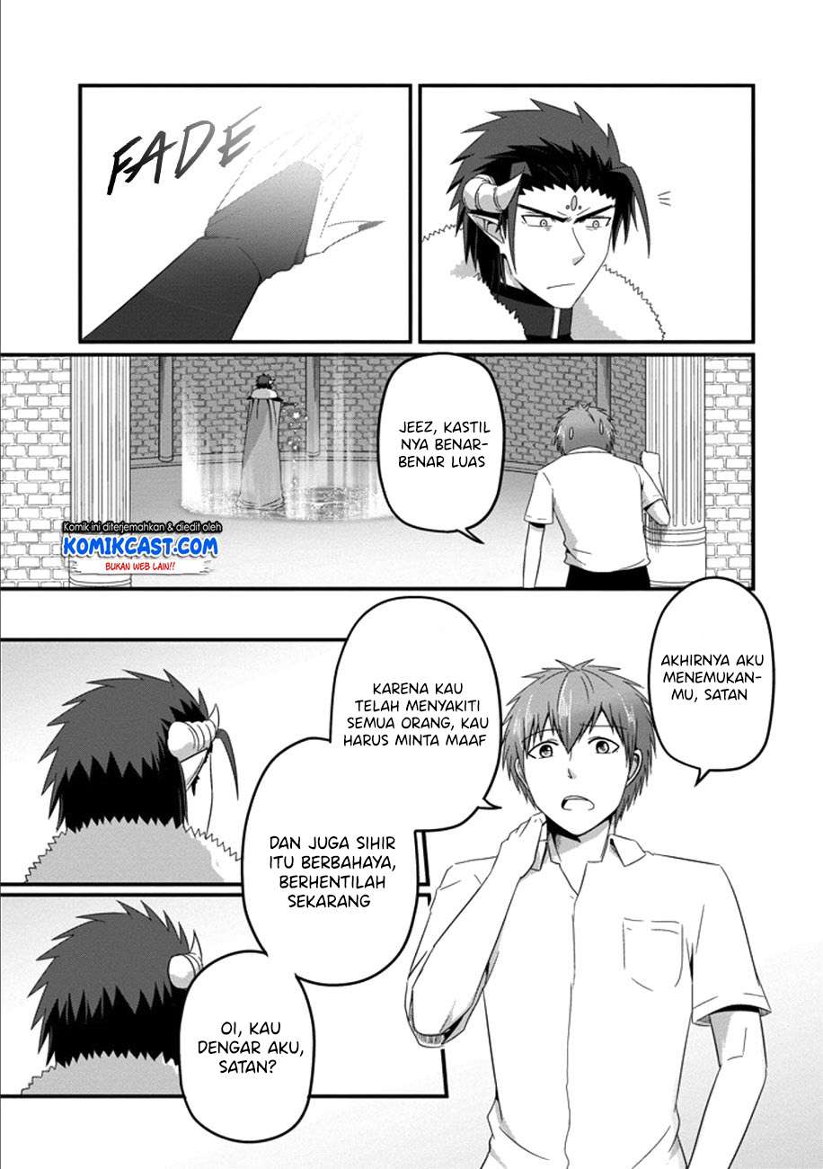 Uchi no Maou Kamimasen yo Chapter 35 - halaman 16