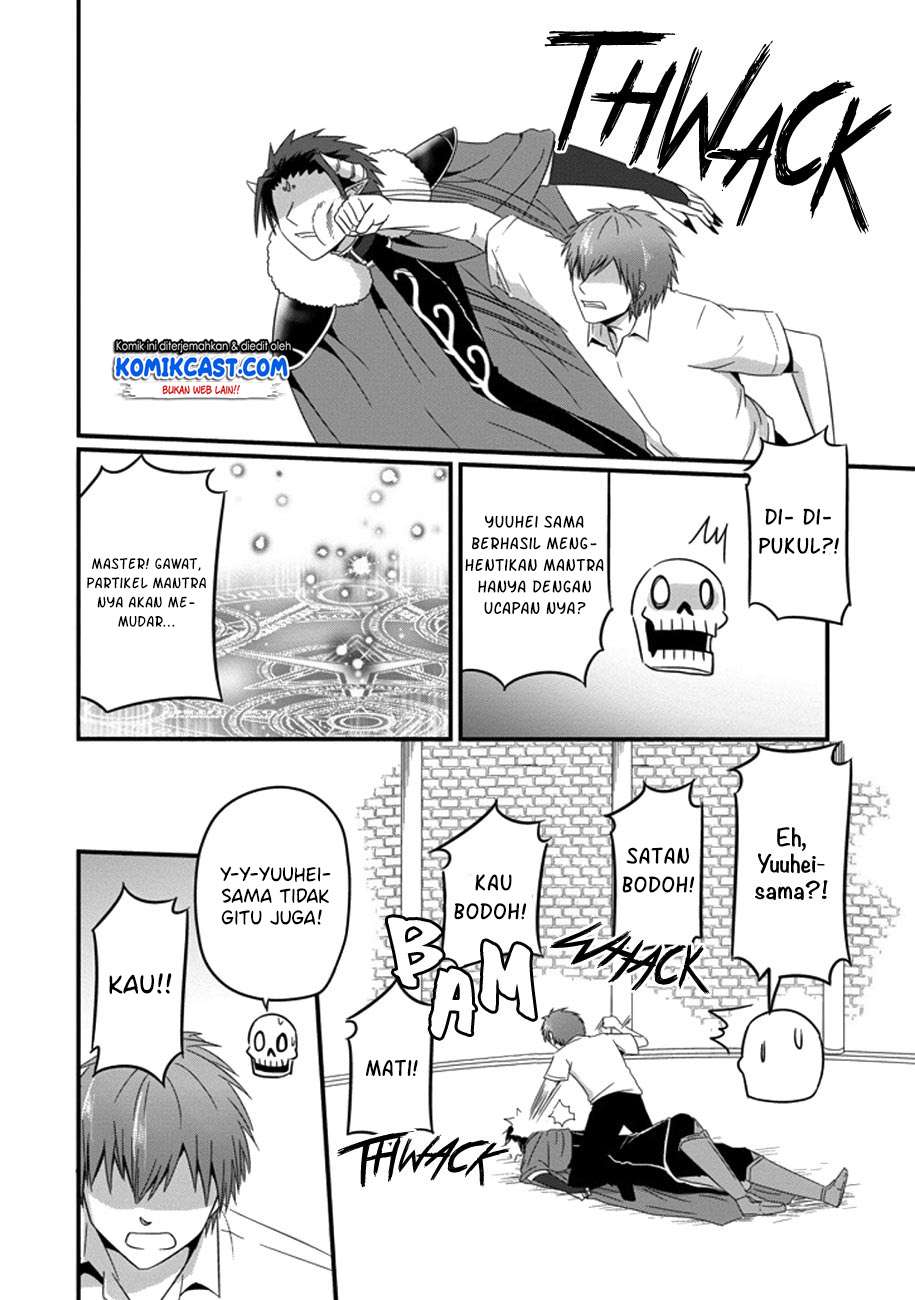 Uchi no Maou Kamimasen yo Chapter 35 - halaman 23