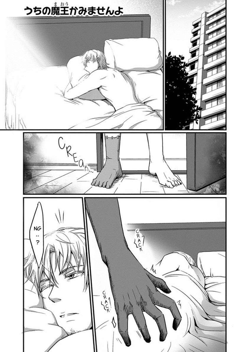 Uchi no Maou Kamimasen yo Chapter 4 - halaman 2