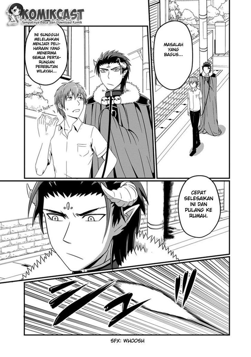 Uchi no Maou Kamimasen yo Chapter 5 - halaman 4