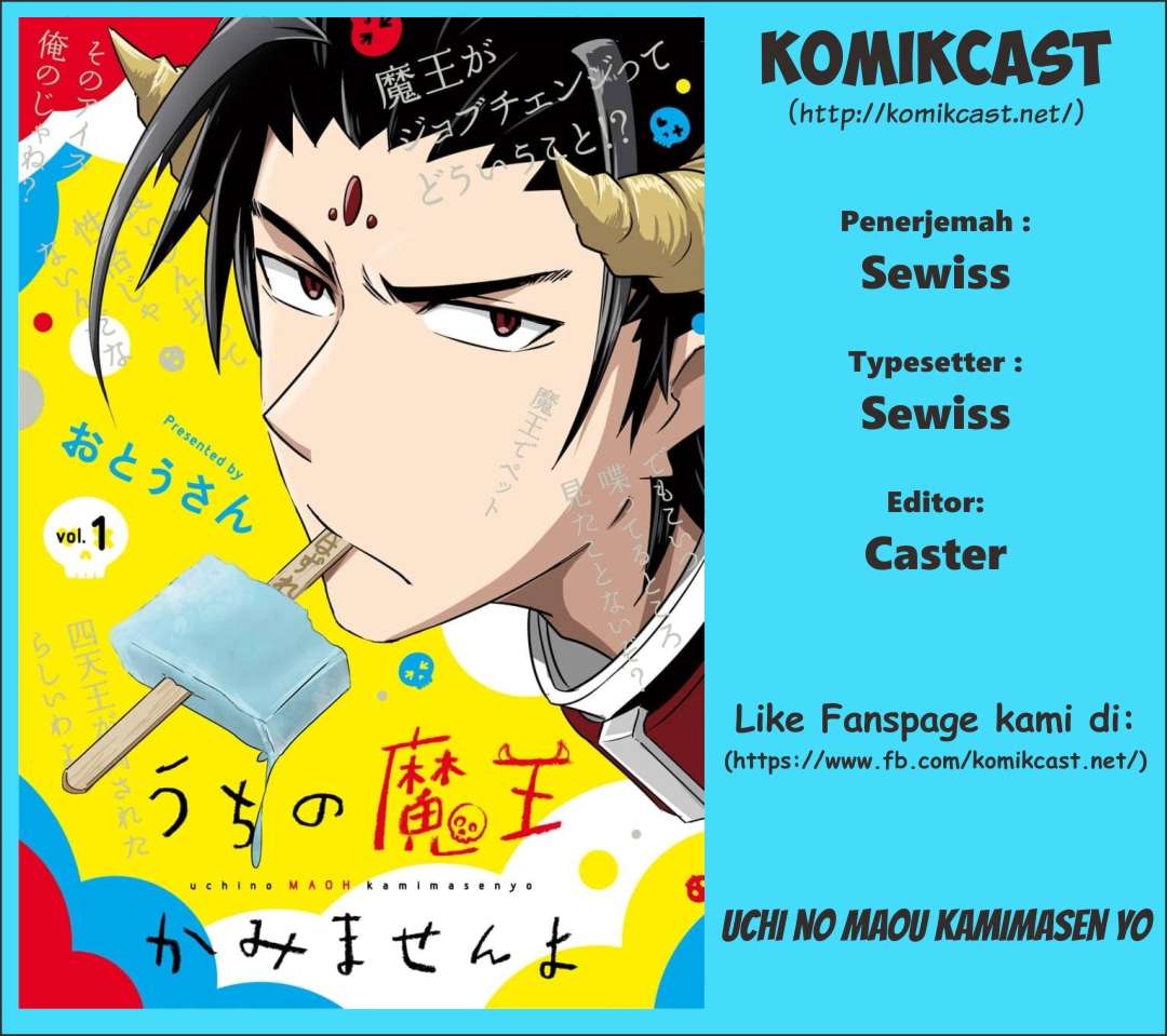 Uchi no Maou Kamimasen yo Chapter 7 - halaman 1