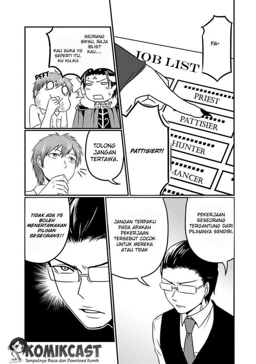 Uchi no Maou Kamimasen yo Chapter 7 - halaman 10
