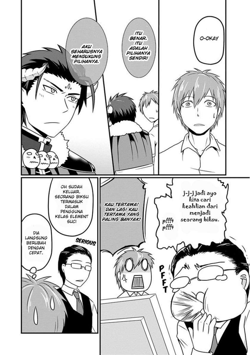 Uchi no Maou Kamimasen yo Chapter 7 - halaman 11