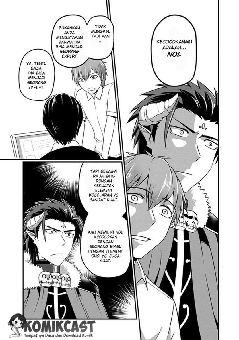 Uchi no Maou Kamimasen yo Chapter 7 - halaman 12