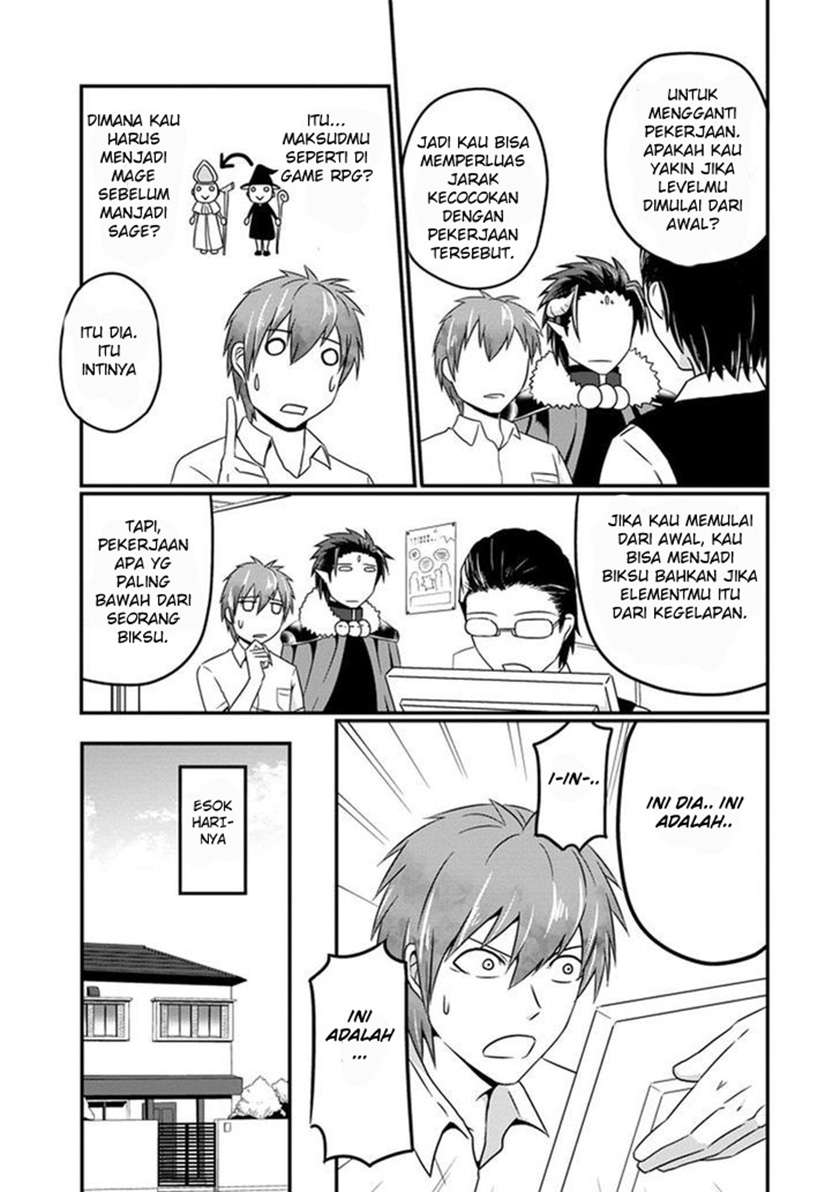 Uchi no Maou Kamimasen yo Chapter 7 - halaman 16