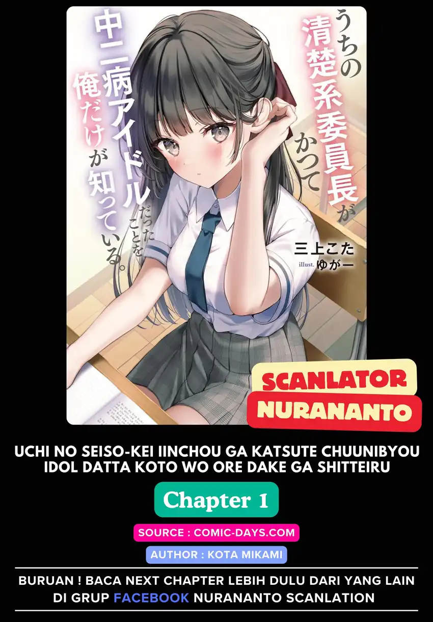 Uchi no Seiso-kei Iinchou ga Katsute Chuunibyou Idol Datta Koto wo Ore dake ga Shitteiru. Chapter 1 - halaman 1