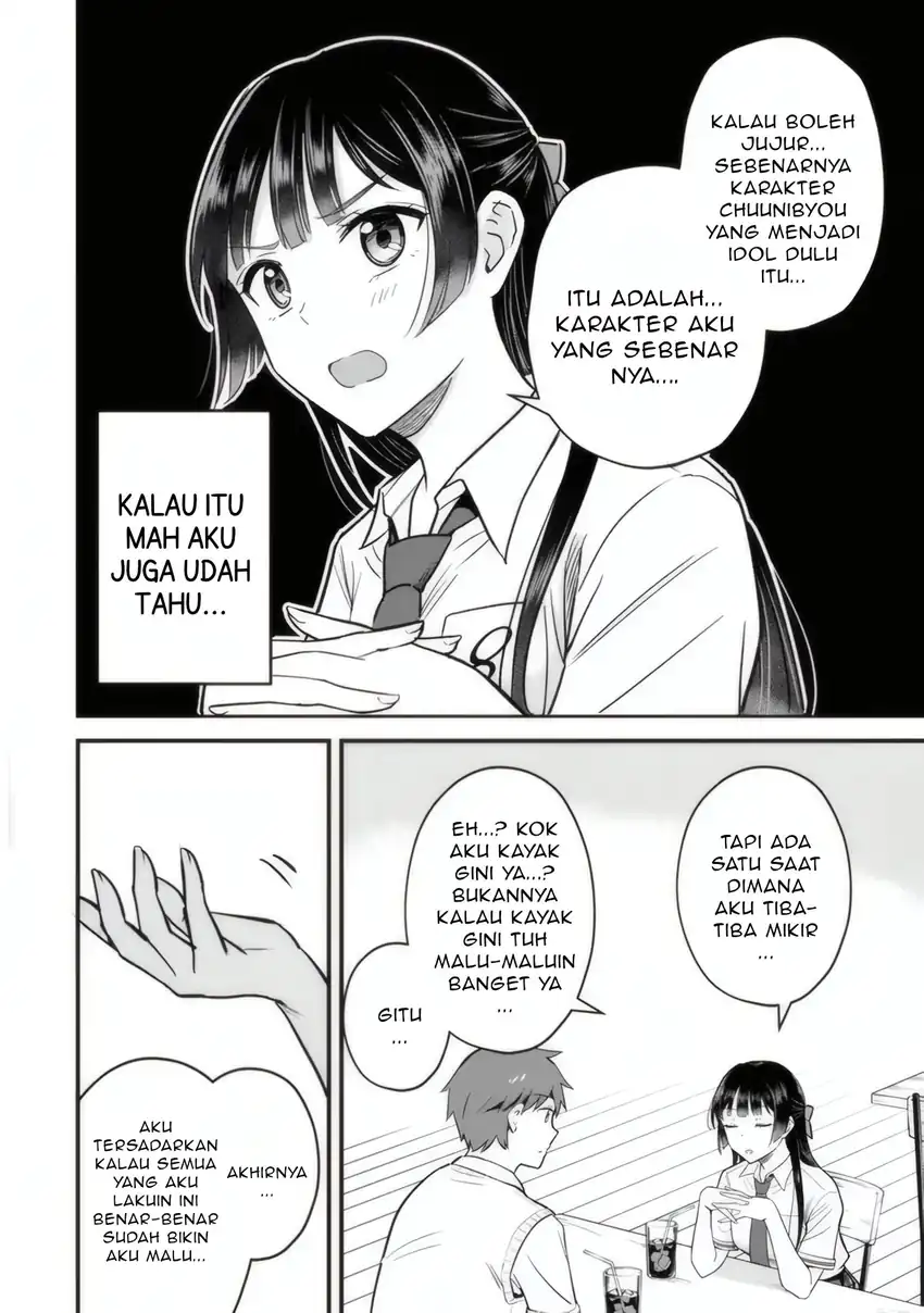 Uchi no Seiso-kei Iinchou ga Katsute Chuunibyou Idol Datta Koto wo Ore dake ga Shitteiru. Chapter 2 - halaman 19
