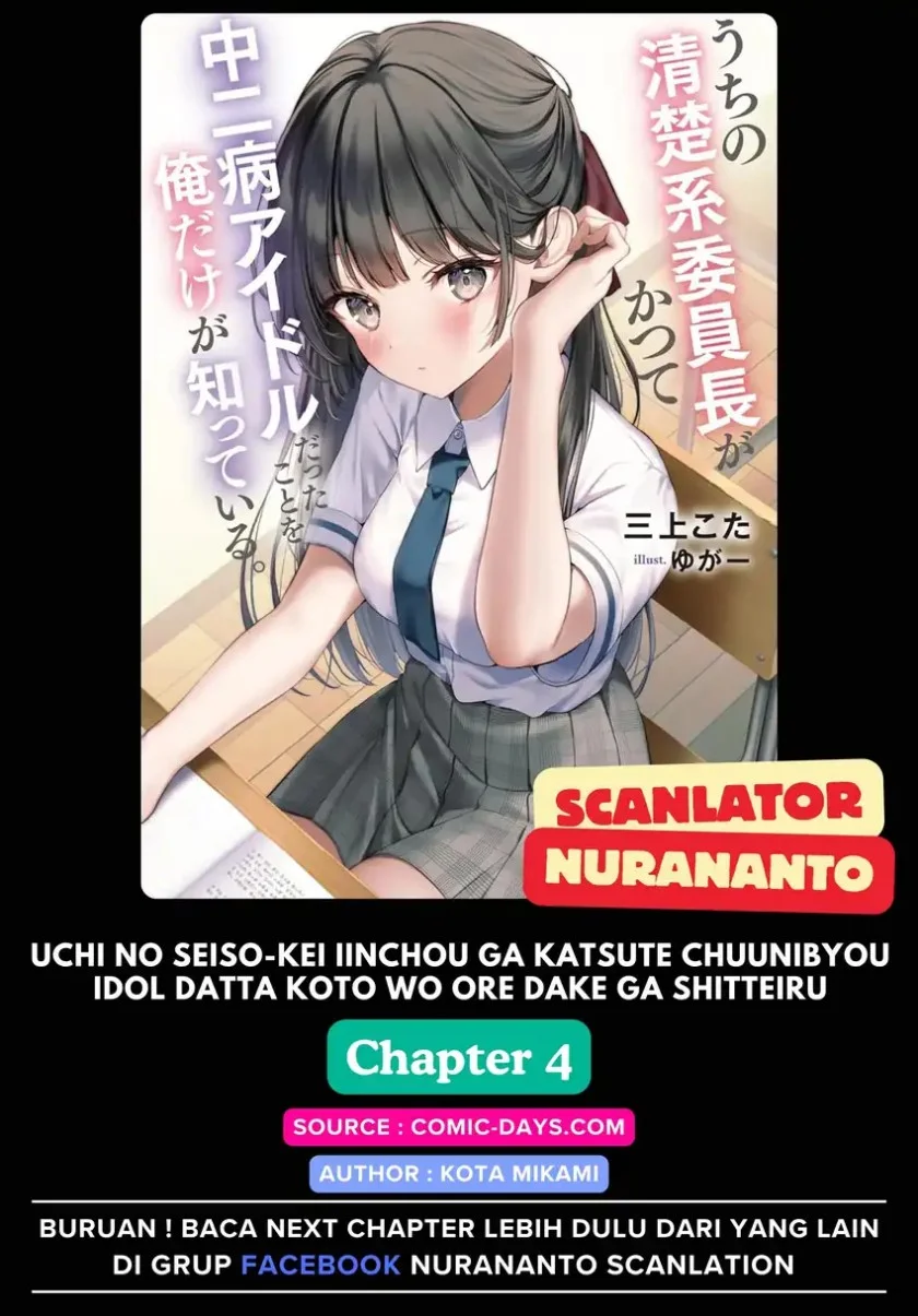 Uchi no Seiso-kei Iinchou ga Katsute Chuunibyou Idol Datta Koto wo Ore dake ga Shitteiru. Chapter 4 - halaman 1