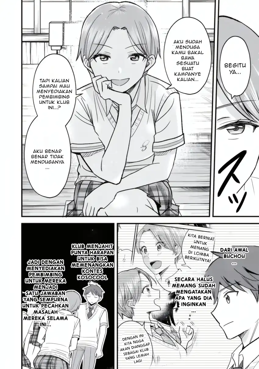 Uchi no Seiso-kei Iinchou ga Katsute Chuunibyou Idol Datta Koto wo Ore dake ga Shitteiru. Chapter 5.2 - halaman 17