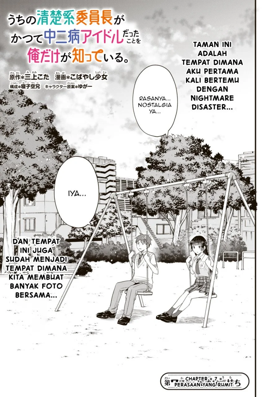 Uchi no Seiso-kei Iinchou ga Katsute Chuunibyou Idol Datta Koto wo Ore dake ga Shitteiru. Chapter 7.1 - halaman 2