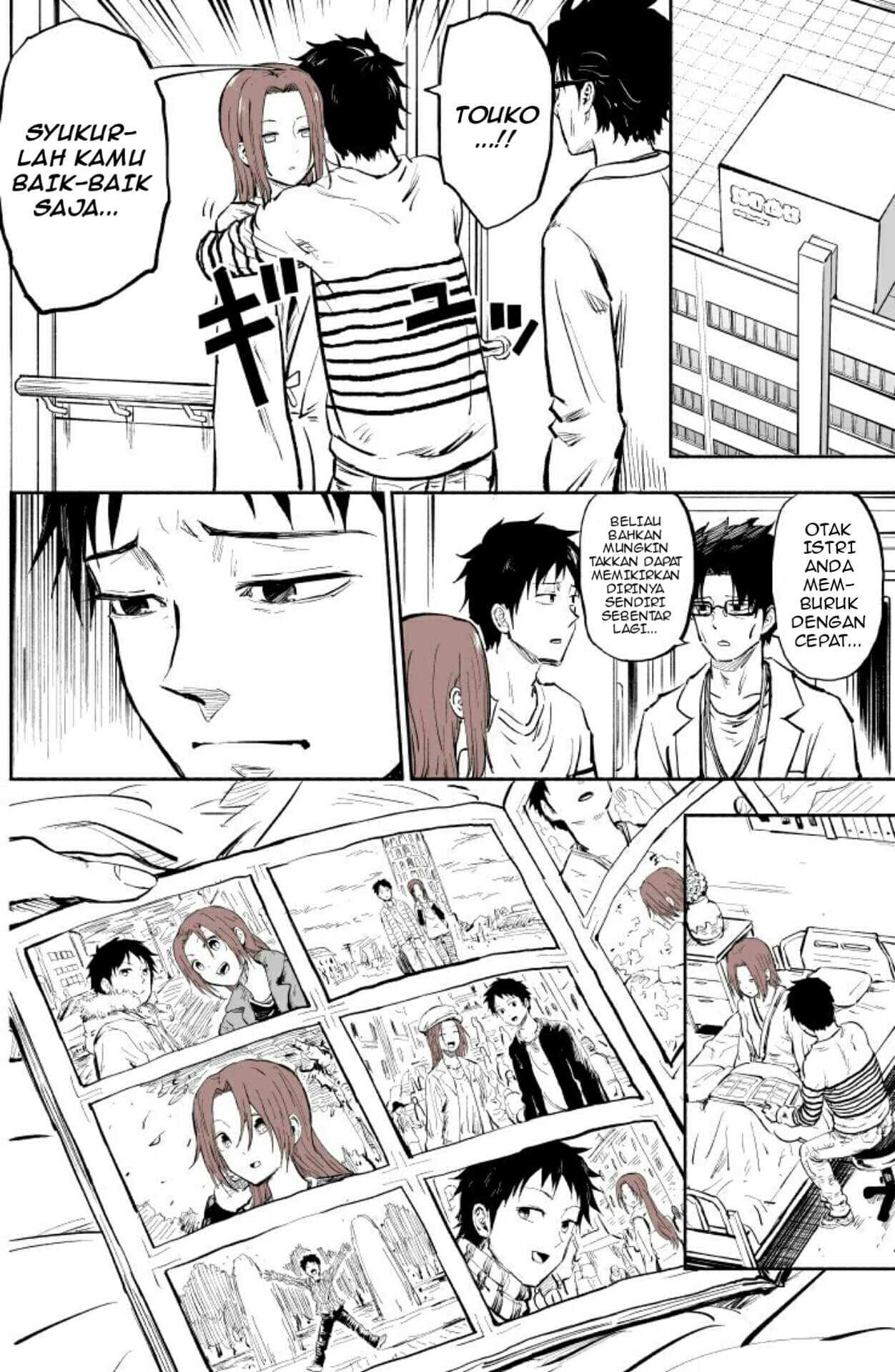 Uchi no Tsuma wa Wasureppoi Chapter 0 - halaman 6