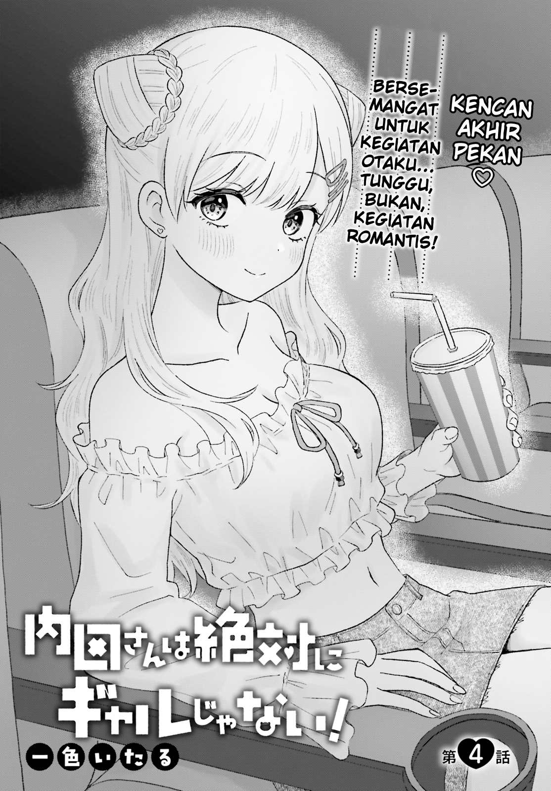 Uchida-san wa Zettai ni Gal ja Nai! Chapter 4 - halaman 1