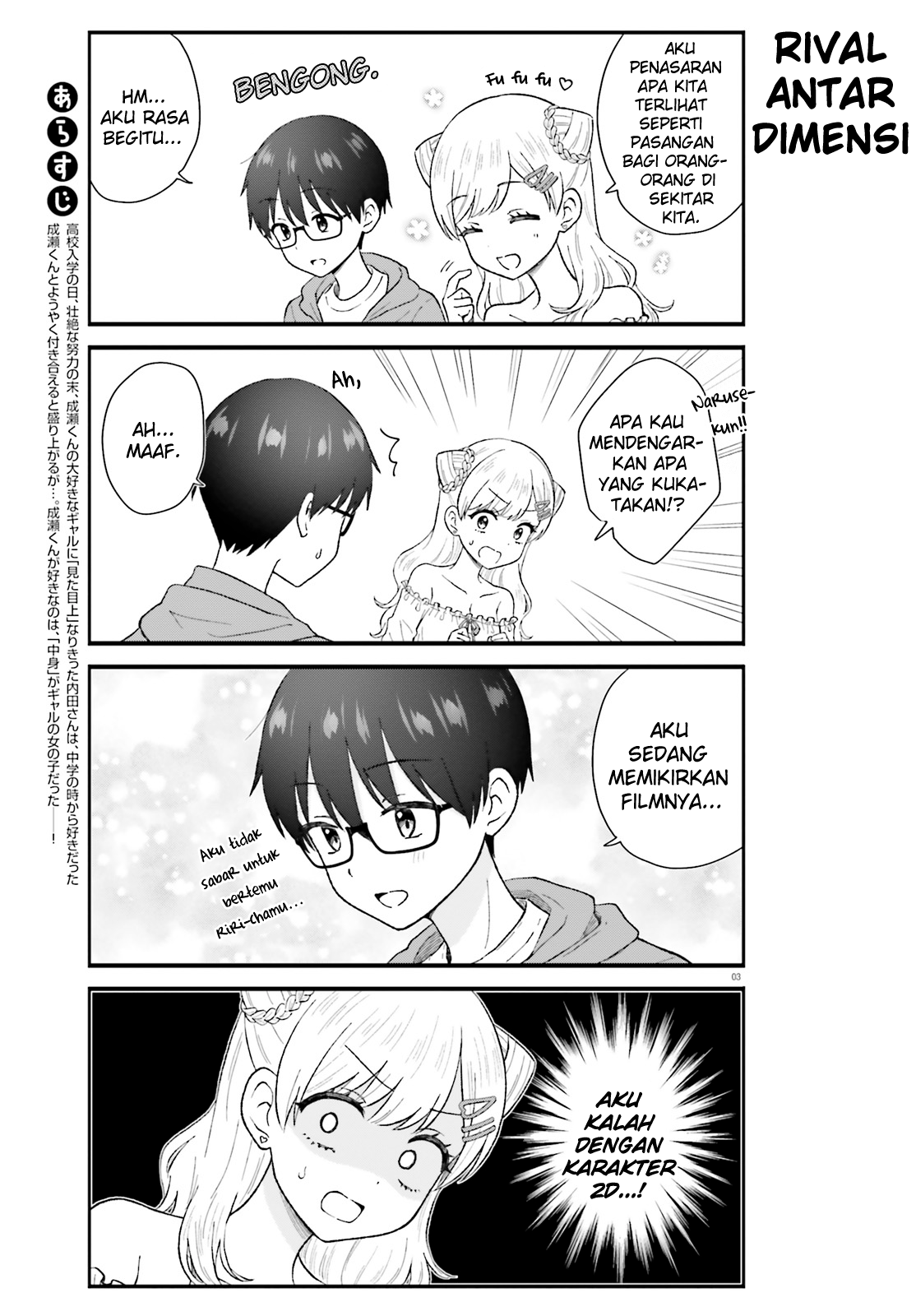 Uchida-san wa Zettai ni Gal ja Nai! Chapter 4 - halaman 3