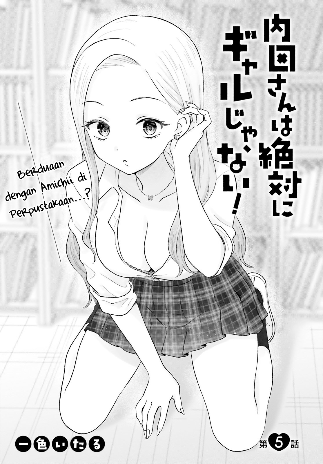 Uchida-san wa Zettai ni Gal ja Nai! Chapter 5 - halaman 1
