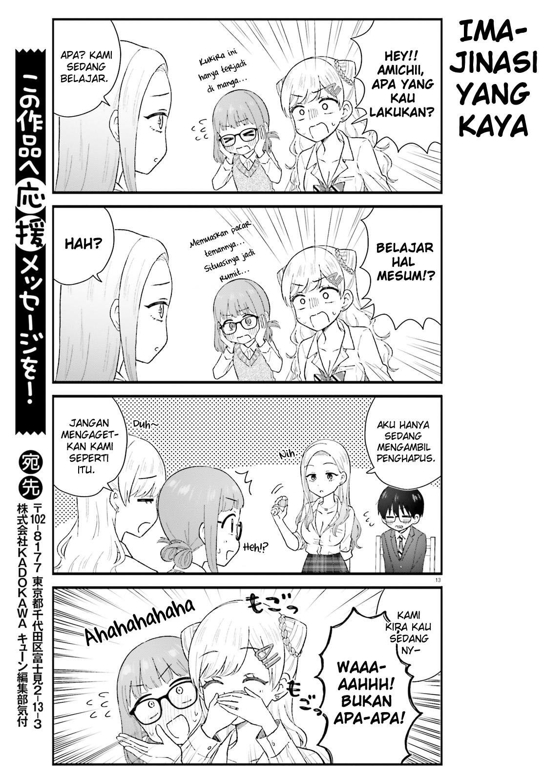 Uchida-san wa Zettai ni Gal ja Nai! Chapter 5 - halaman 13