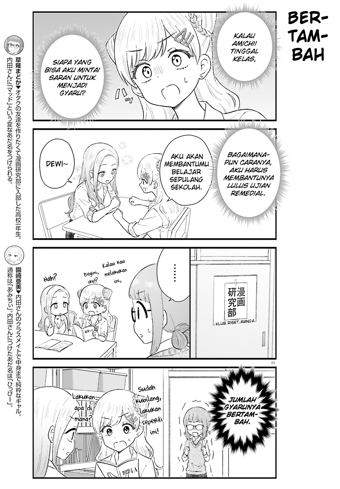 Uchida-san wa Zettai ni Gal ja Nai! Chapter 5 - halaman 3