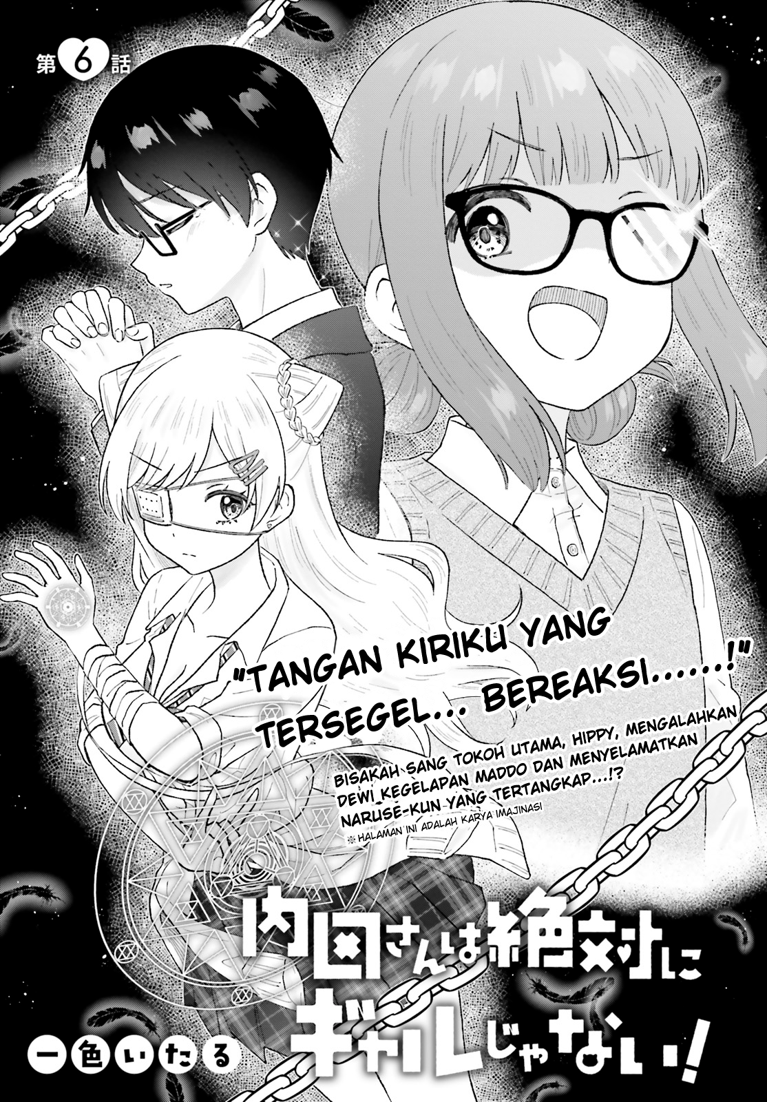 Uchida-san wa Zettai ni Gal ja Nai! Chapter 6 - halaman 1