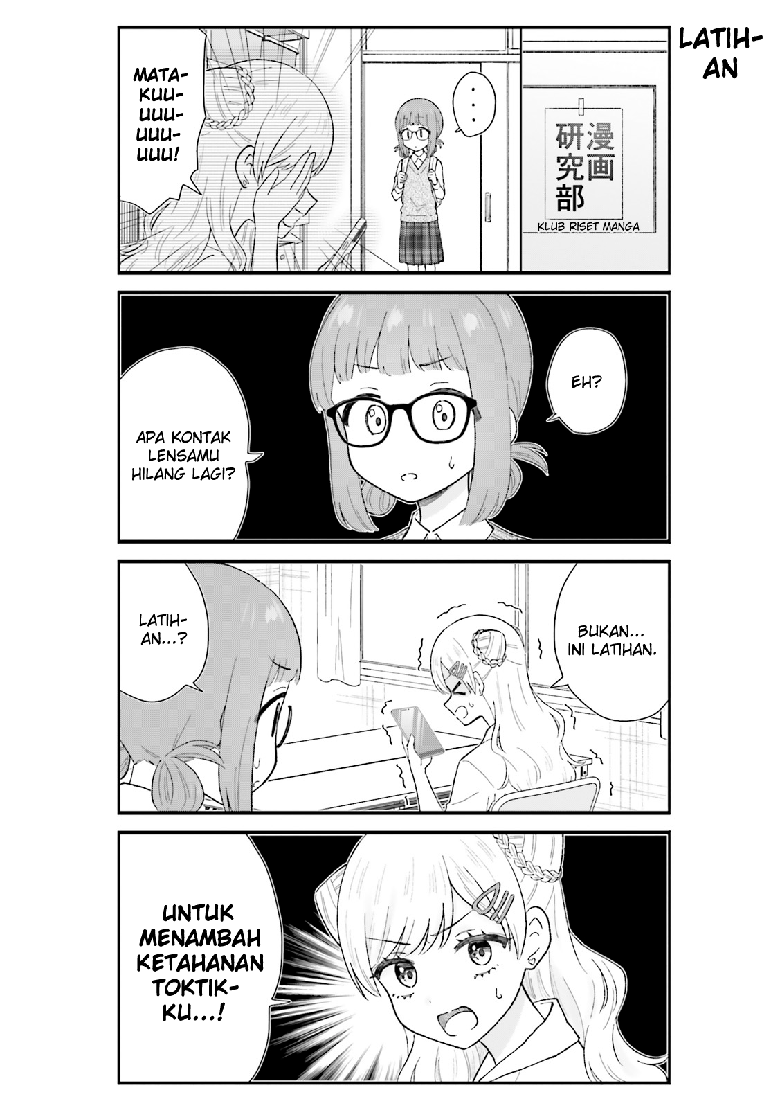 Uchida-san wa Zettai ni Gal ja Nai! Chapter 7 - halaman 4
