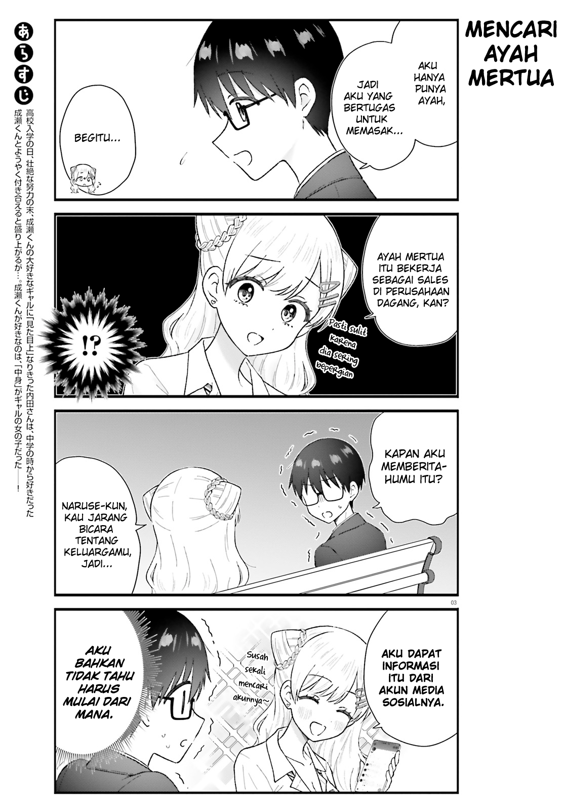Uchida-san wa Zettai ni Gal ja Nai! Chapter 8 - halaman 3