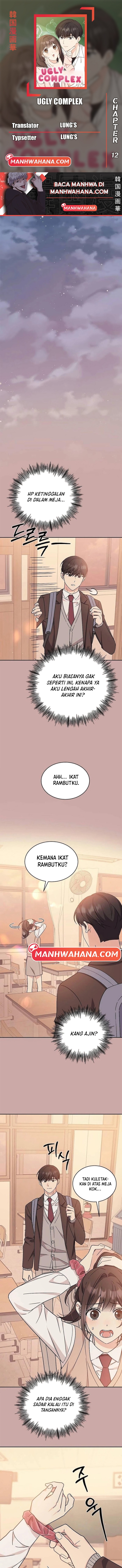 ugly complex Chapter 12 - halaman 1