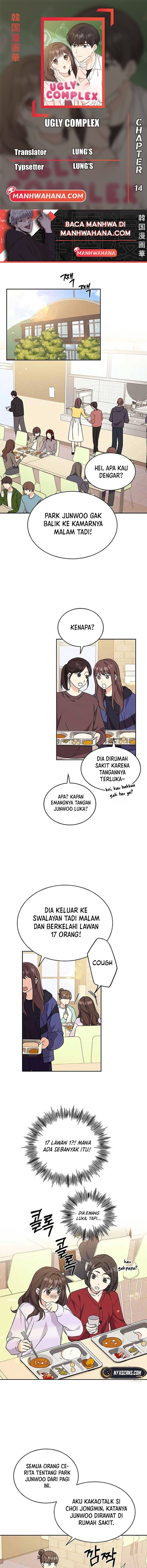 ugly complex Chapter 14 - halaman 1