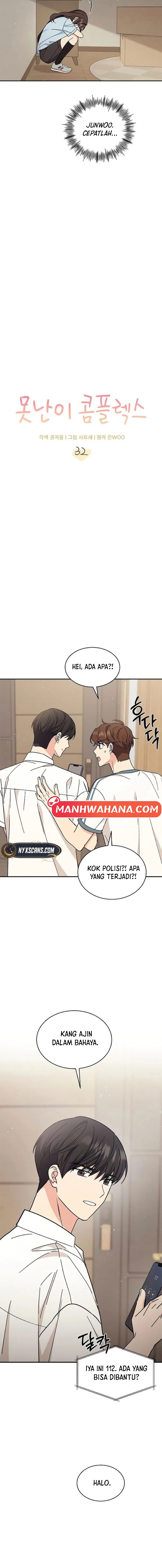 ugly complex Chapter 32 - halaman 5