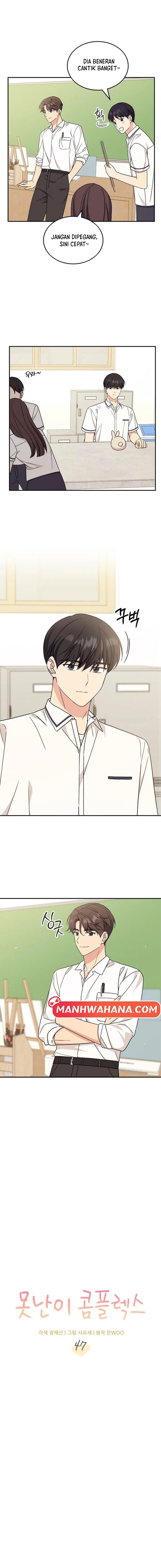 ugly complex Chapter 47 - halaman 6