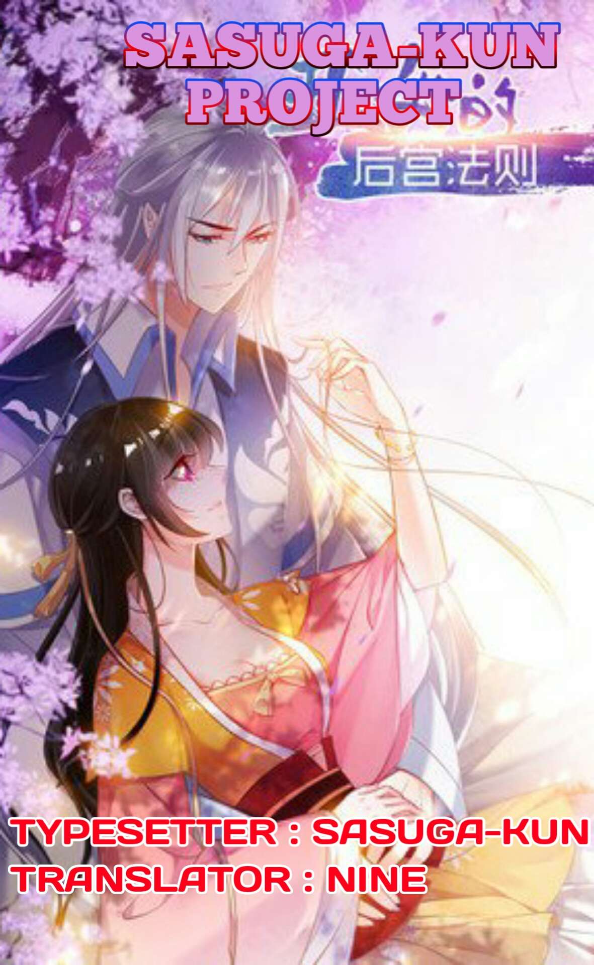 Ugly Woman's Harem Code Chapter 12 - halaman 1