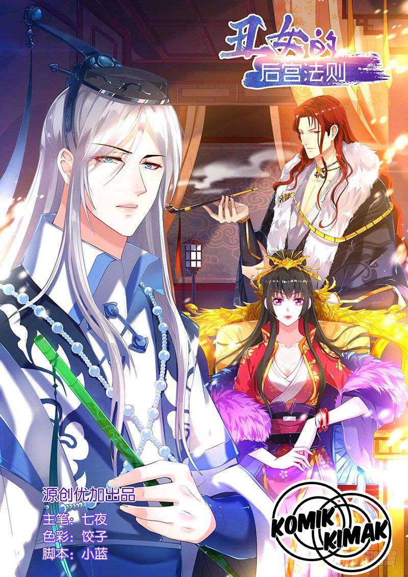 Ugly Woman's Harem Code Chapter 5 - halaman 2