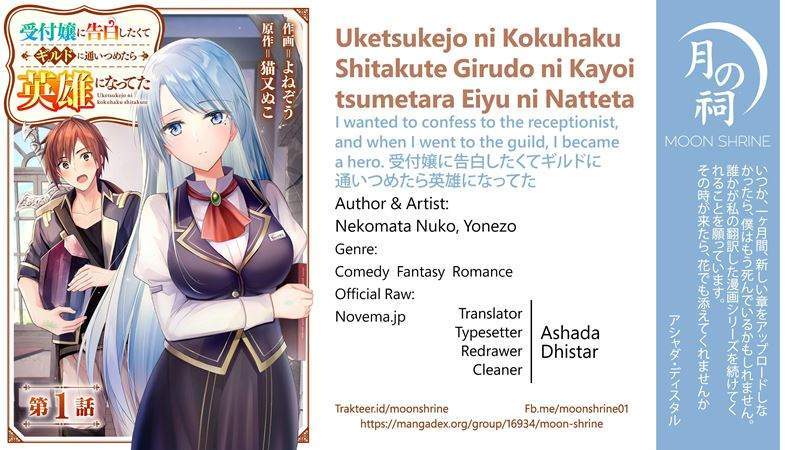 Uketsukejo ni Kokuhaku Shitakute Girudo ni Kayoitsumetara Eiyu ni Natteta Chapter 1 - halaman 1