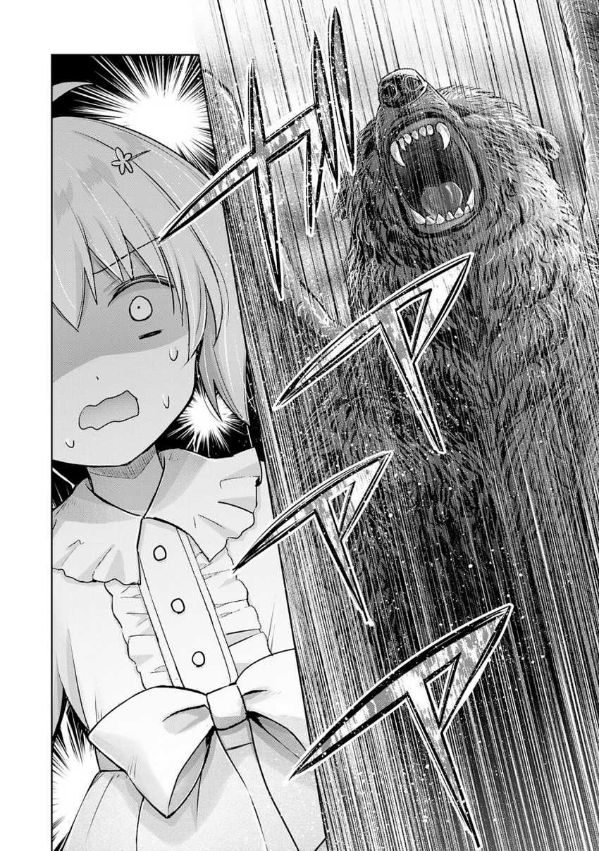 Uketsukejo ni Kokuhaku Shitakute Girudo ni Kayoitsumetara Eiyu ni Natteta Chapter 17 - halaman 15