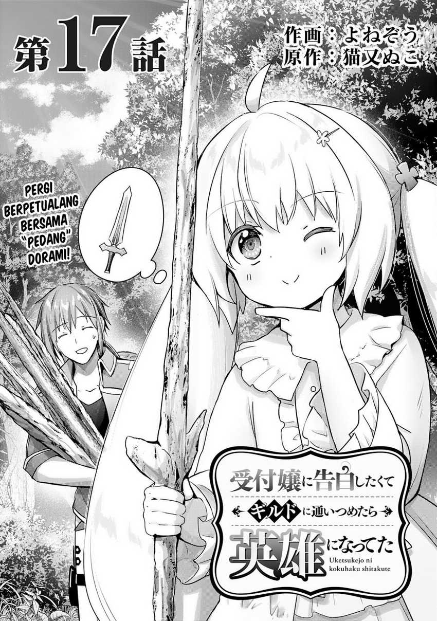 Uketsukejo ni Kokuhaku Shitakute Girudo ni Kayoitsumetara Eiyu ni Natteta Chapter 17 - halaman 2