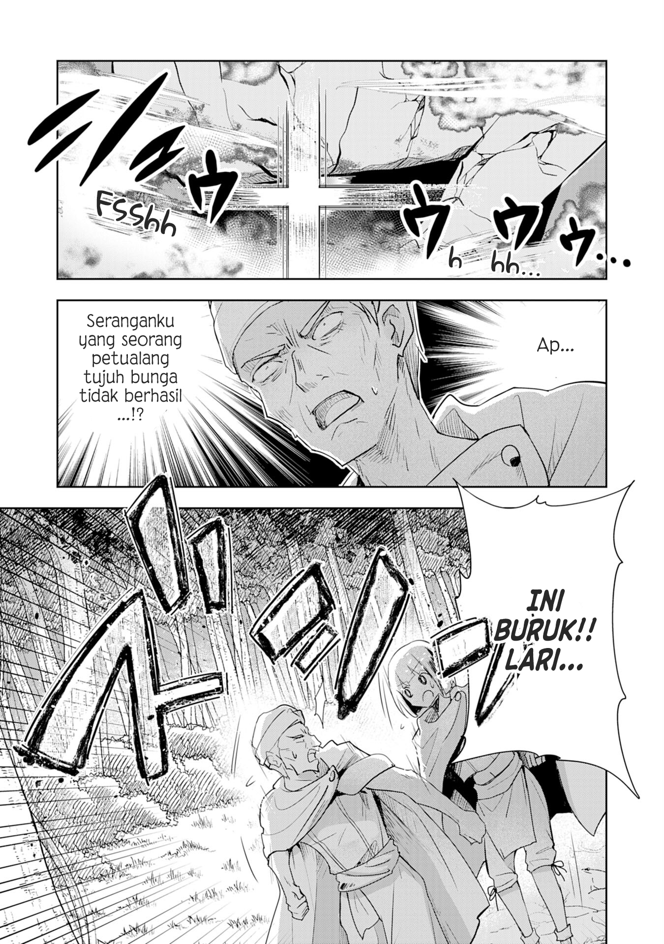 Uketsukejou ni Kokuhaku shitakute Guild ni Kayoitsumetara Eiyuu ni Natteta Chapter 1 - halaman 16